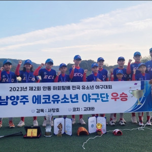 23년안동대회 꿈나부우승