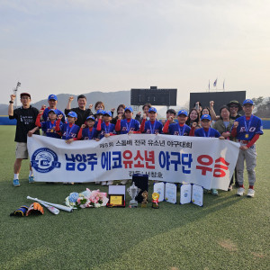 제8회 스톰배. 유소년야구대회