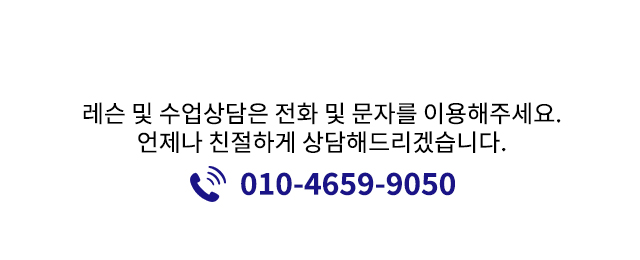 tel:010-4659-9050